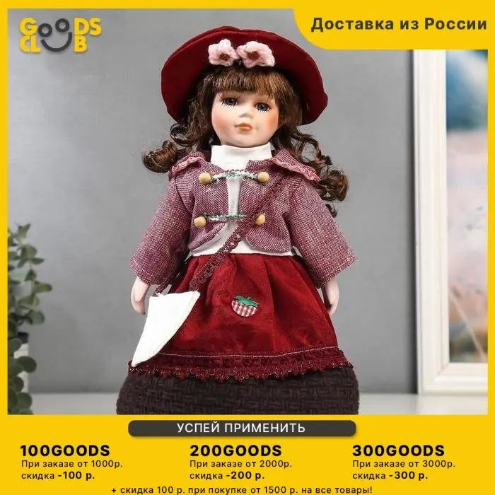 Кукла коллекционная керамика Брюнетка с кудрями в розовом пиджаке и бордовой
