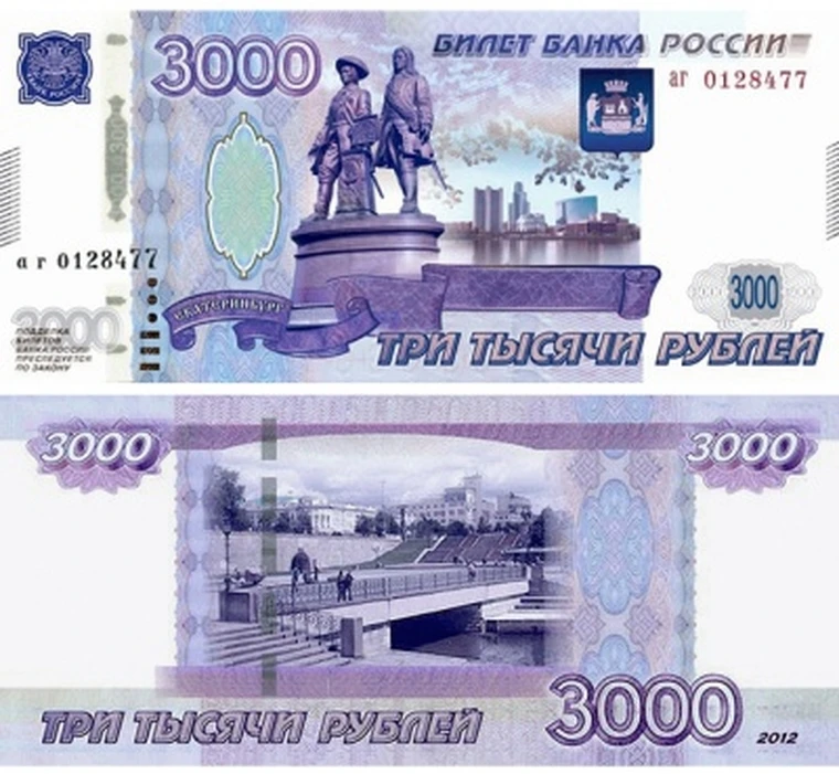 3000 рублей россии