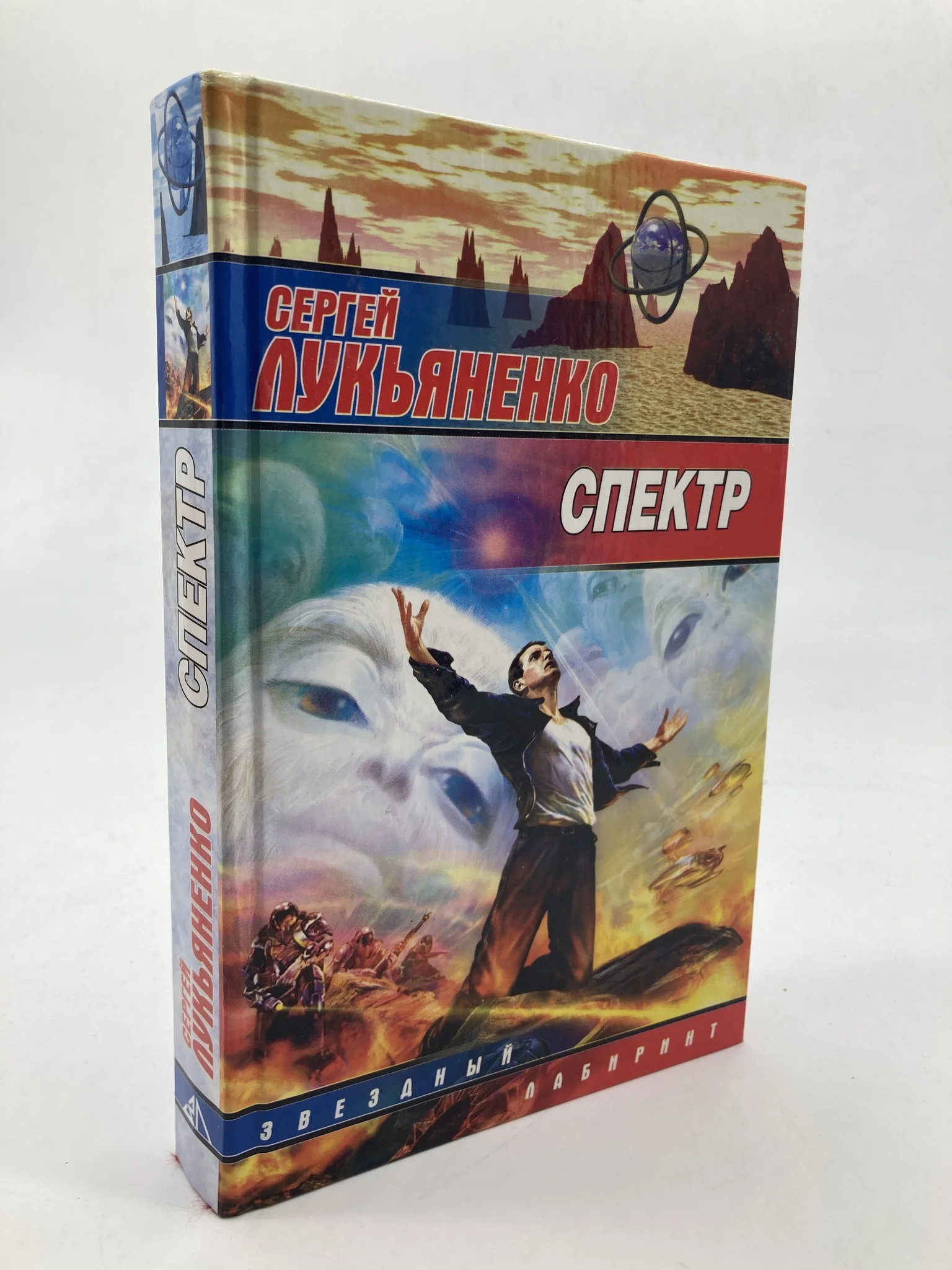 Лукьяненко Книги Купить В Москве