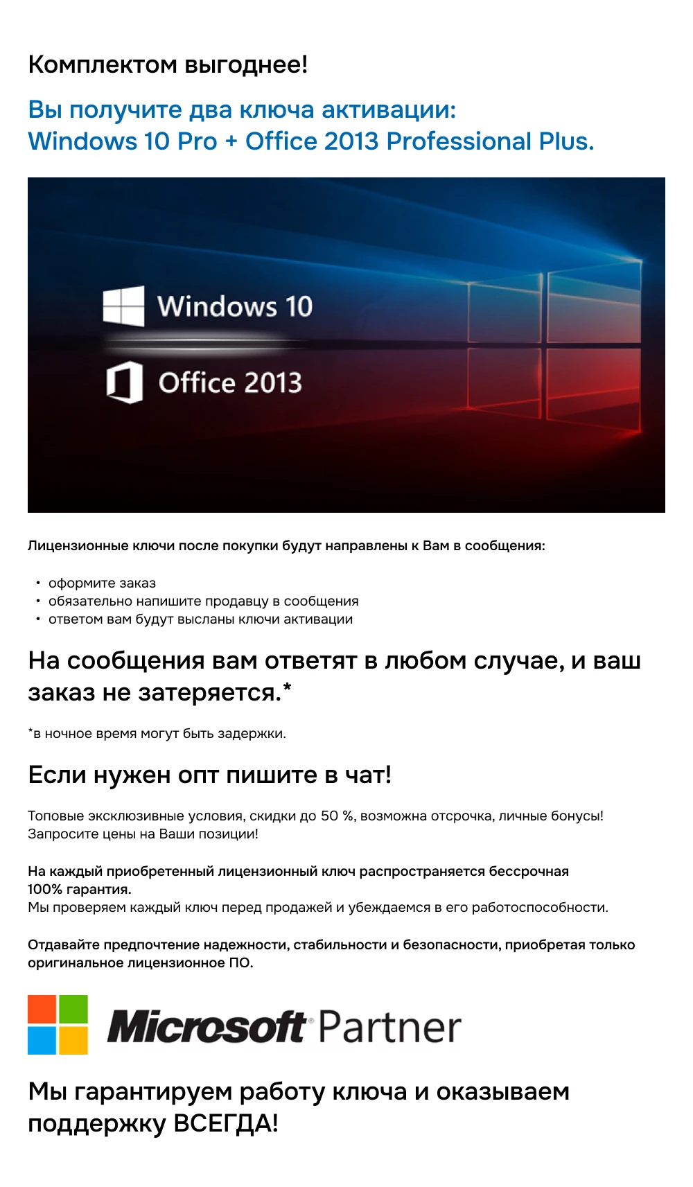 Windows 10 Pro Key И Office 2013 Key / License Windows 10 Key / Ms.