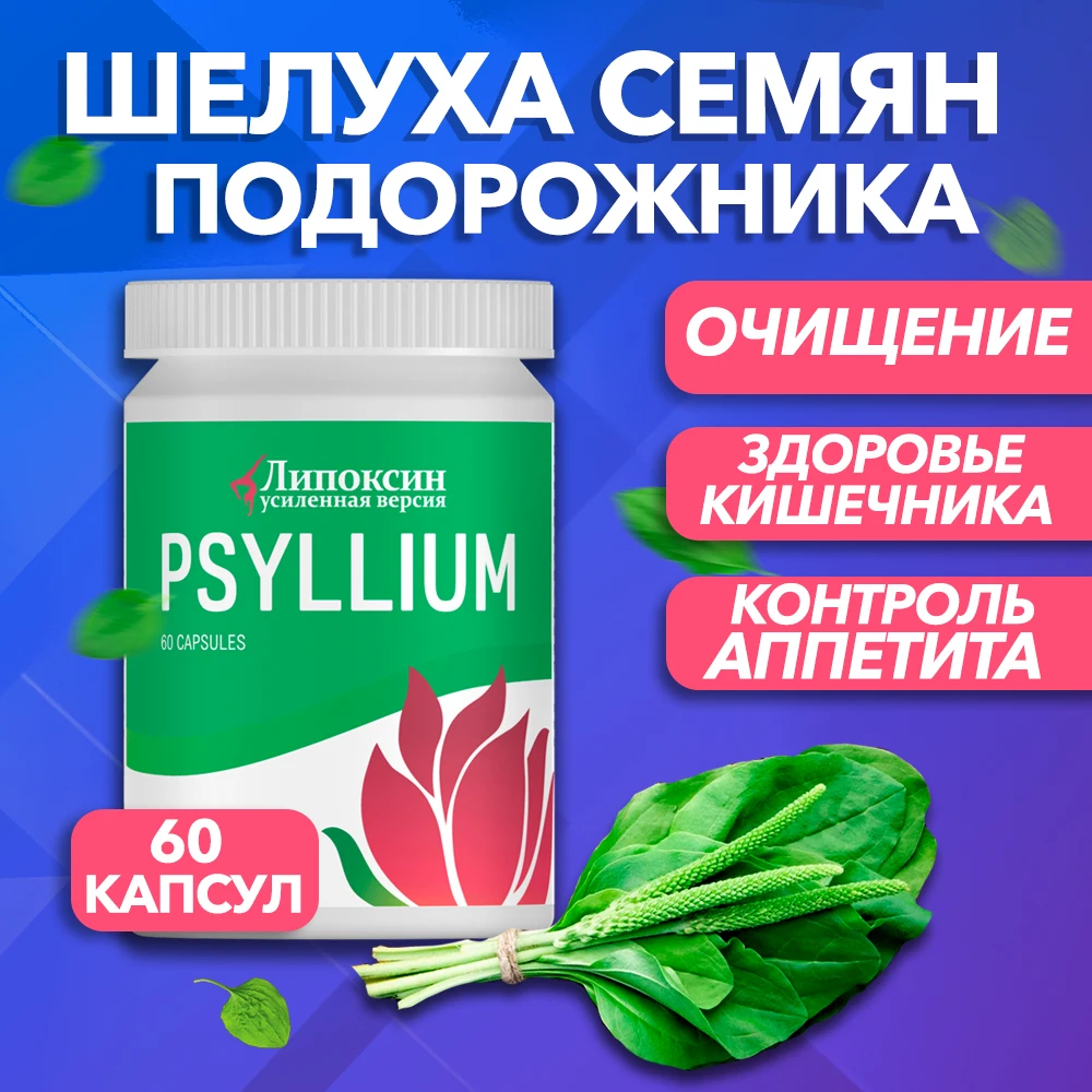 Иммунитет капсулы отзывы. Липоксин. липоксин а4. псиллиум капсулы отзывы.