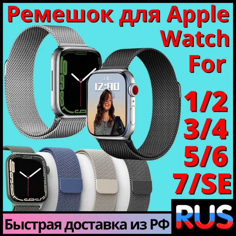 Ремешок для Apple Watch 38/40/41/42/44/45mm Миланская петля Elite Milanese Loop Браслет 7 6 5 4 3 2 1 |