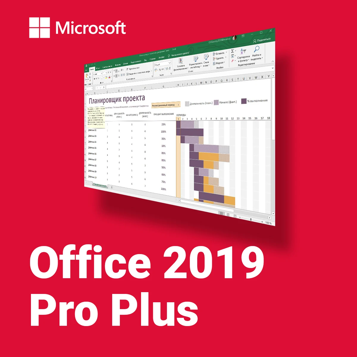 Microsoft Office 2019 key Professional Plus 32/64 bit ключ - Лицензия - мгновенная доставка 2022