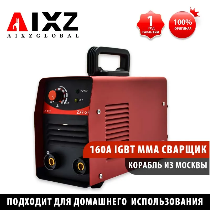 

Инвертор, стандартный СВАРОЧНЫЙ АППАРАТ IGBT 160 а для начинающих, легкий и эффективный, 220 В