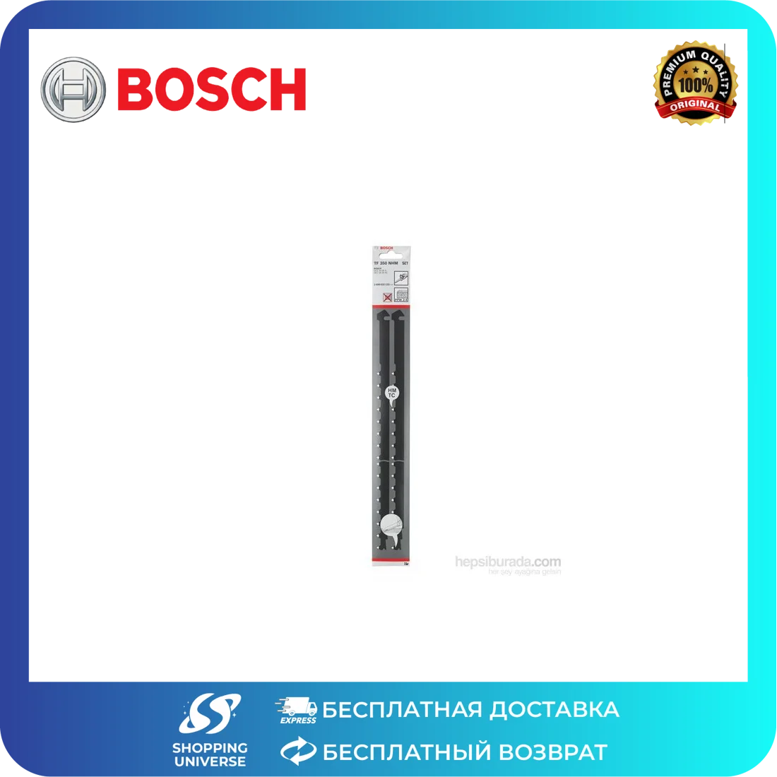 Bosch - Набор пильных дисков из