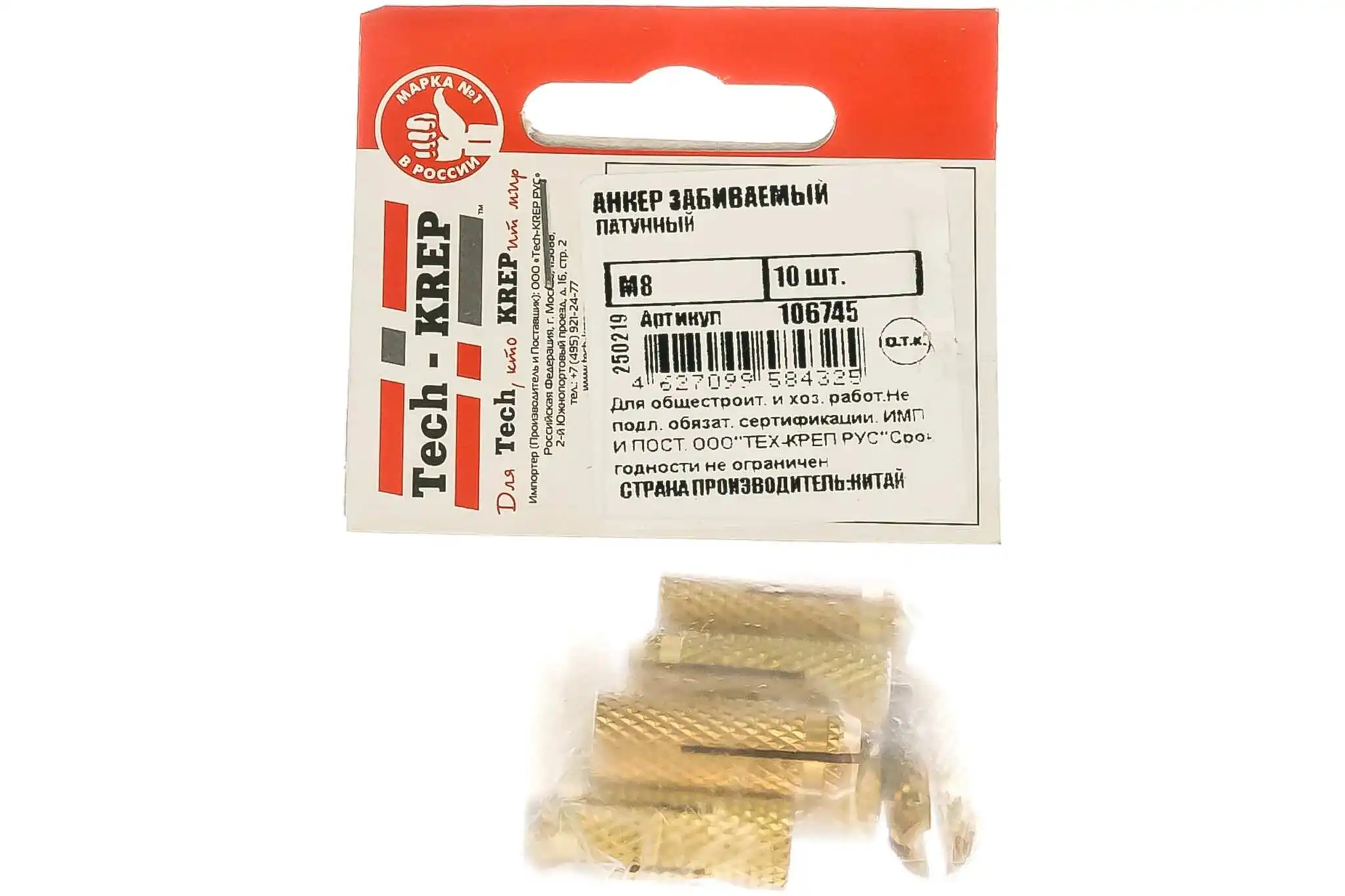 Tech krep м10. Болт din 933 с шестигранной головкой оцинк. Дюбель латунный м 4. Болт 70мм с гайкой и шайбами обжимать брус. М6х30 (60 шт) - коробка с ок.
