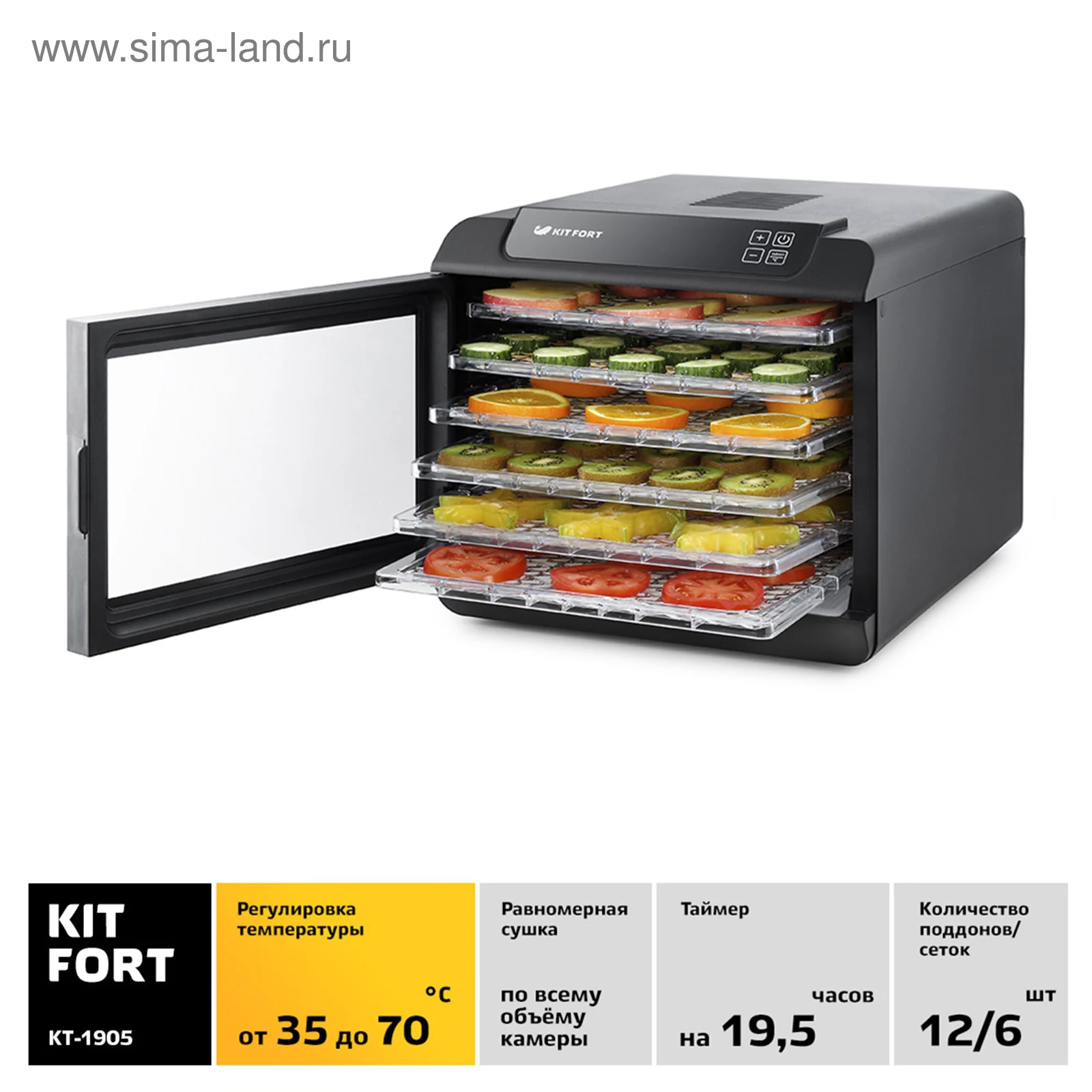 Купить Сушилку Kitfort В Москве