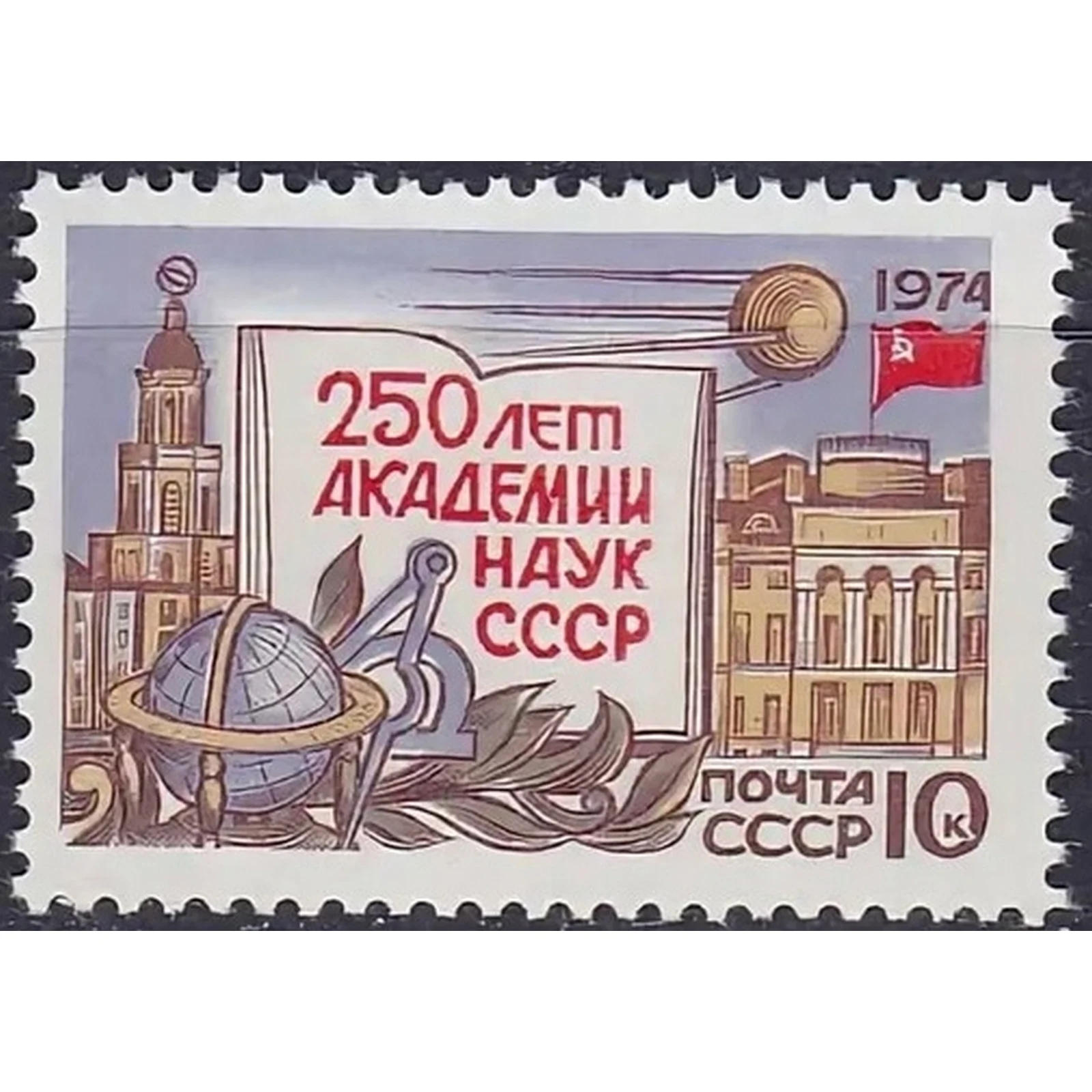 250 лет жизни