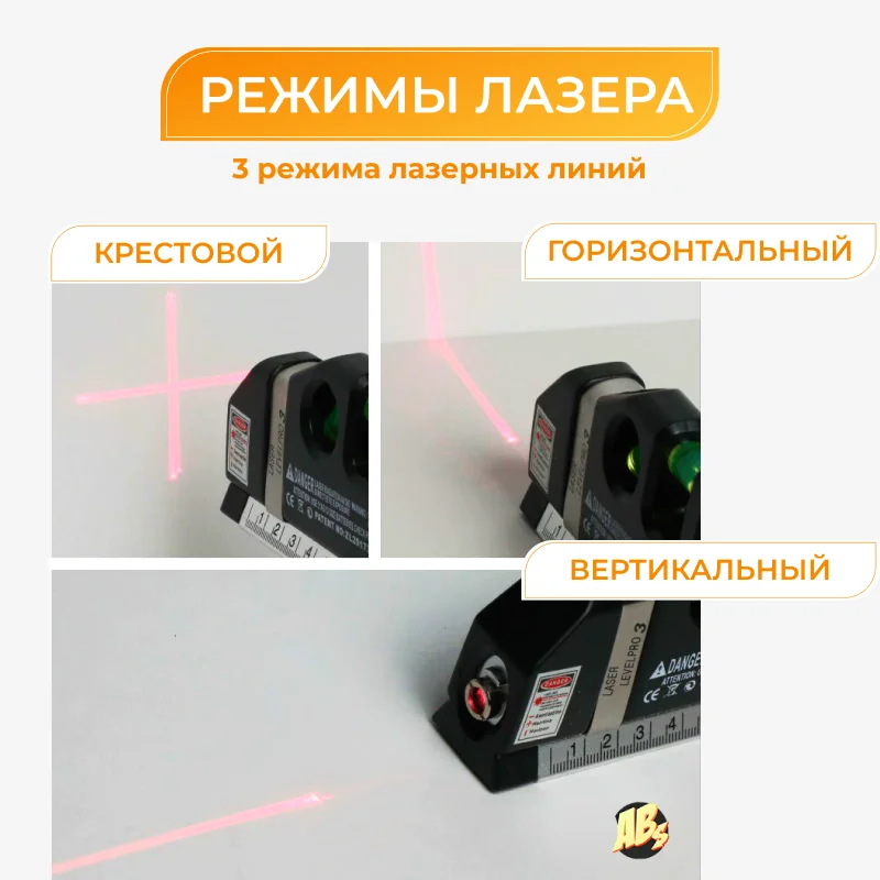 Уровень лазерный (лазер - питание 3хAG13 рулетка 250см линейка 15см пузырьковый