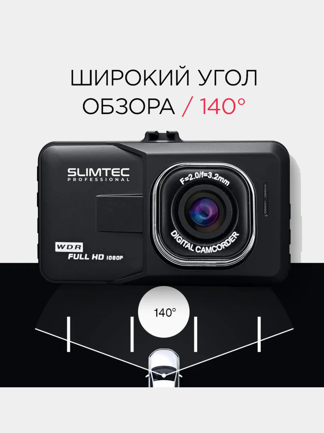 Видеорегистратор Slimtec Neo L1 Купить В Екатеринбурге