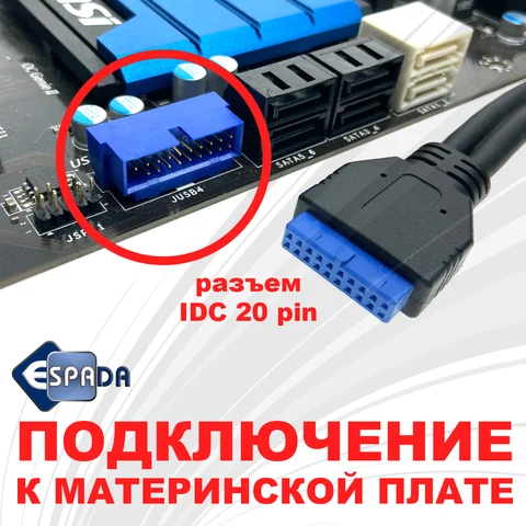 Планка на лицевую панель 2 порта USB 3.0 Espada EBrFr-2USB3 /панель лицевая в 3.5" отсек корпуса ПК/