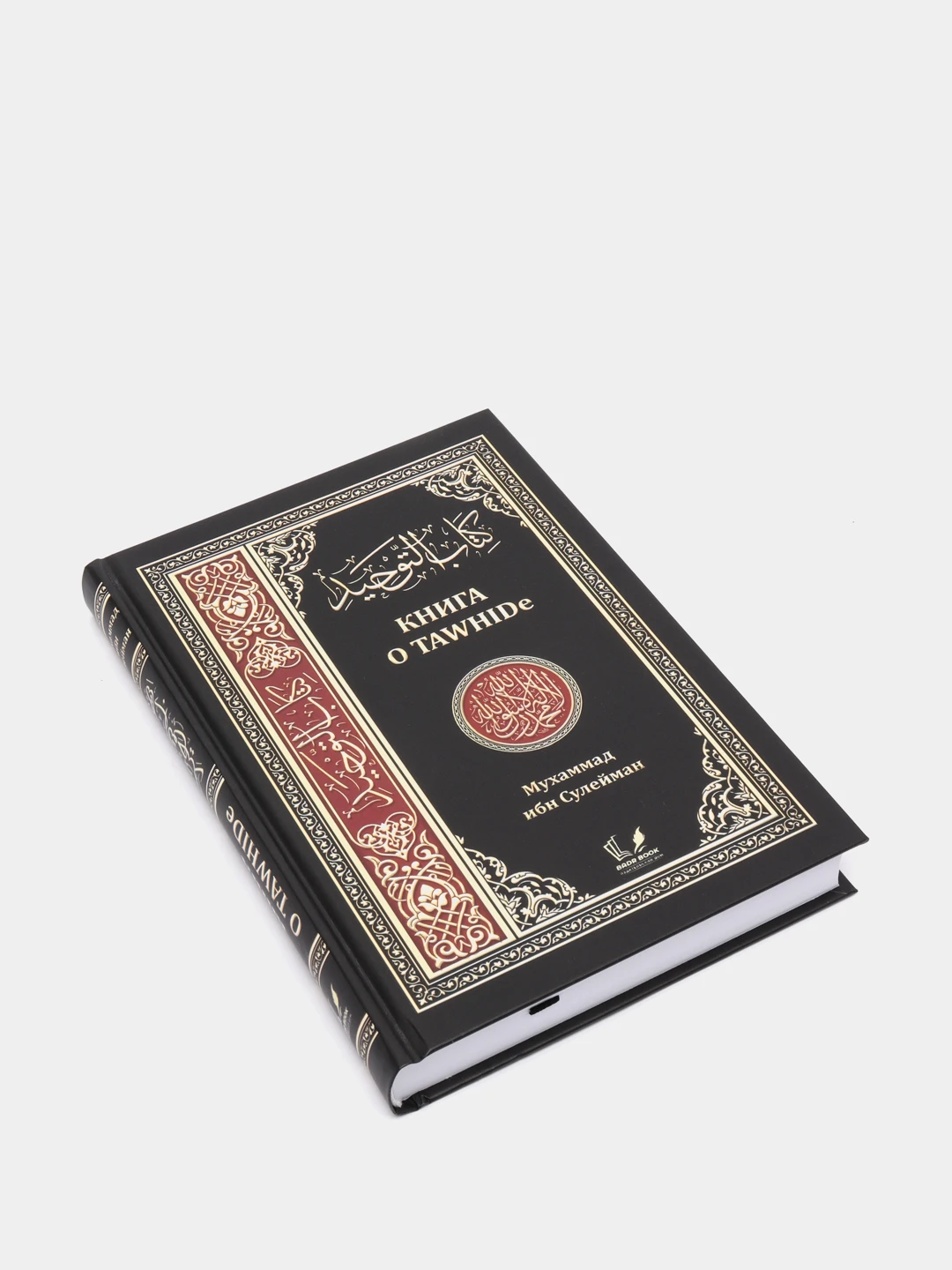 первый король саудовской аравии абд аль-азиз ибн сауд. мухаммад ибн сулейман. ибн абд аль ваххаб. абд аль ваххаб. мухаммад абдуль ваххаб.