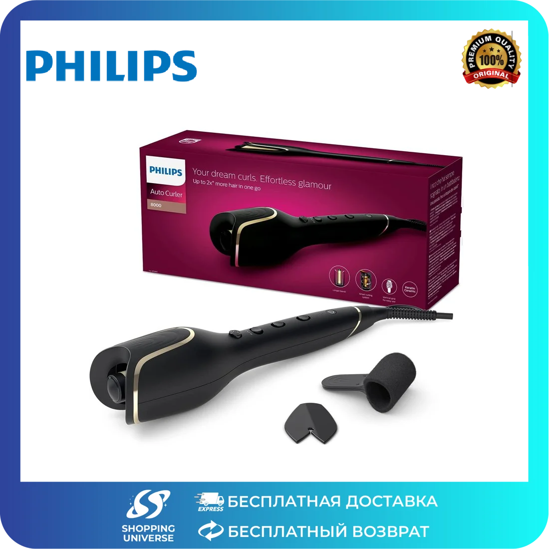 Philips Автоматическая плойка для