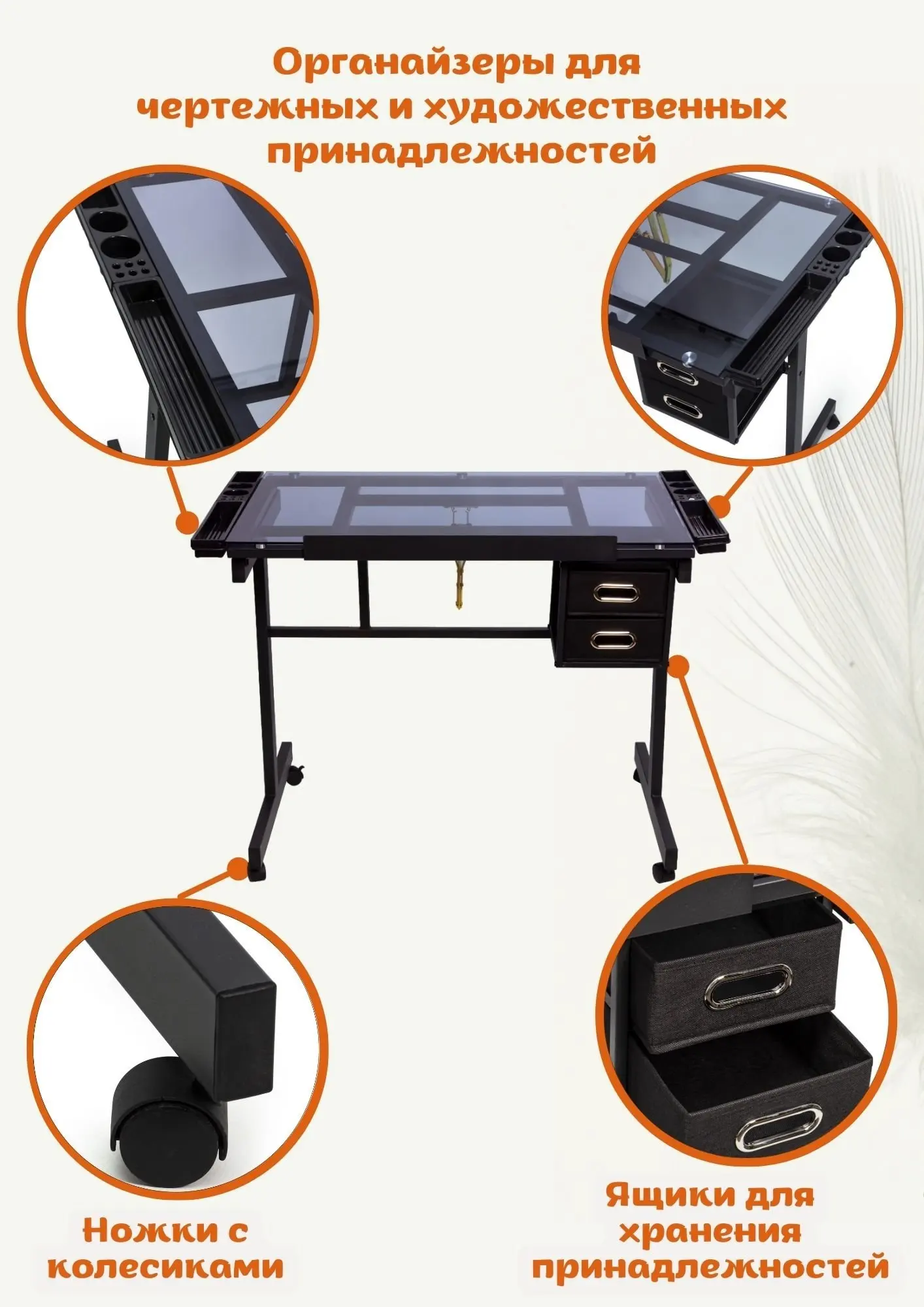 Рисунок 6 - Стол для художников и дизайнеров