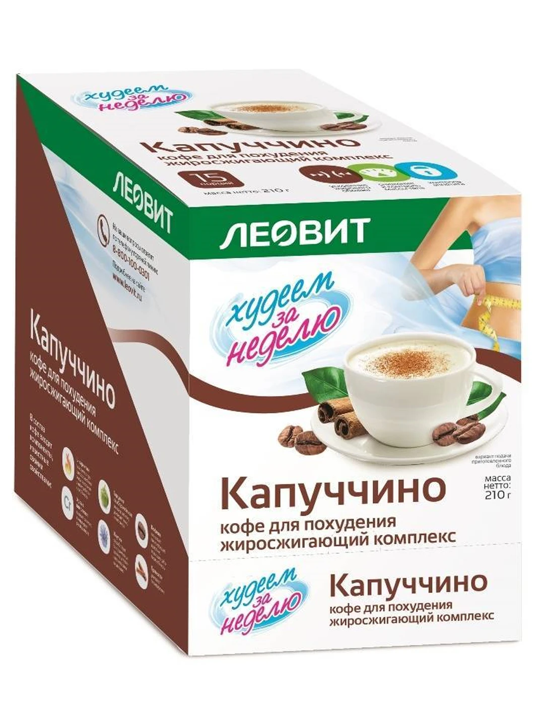Худеем За Неделю Купить