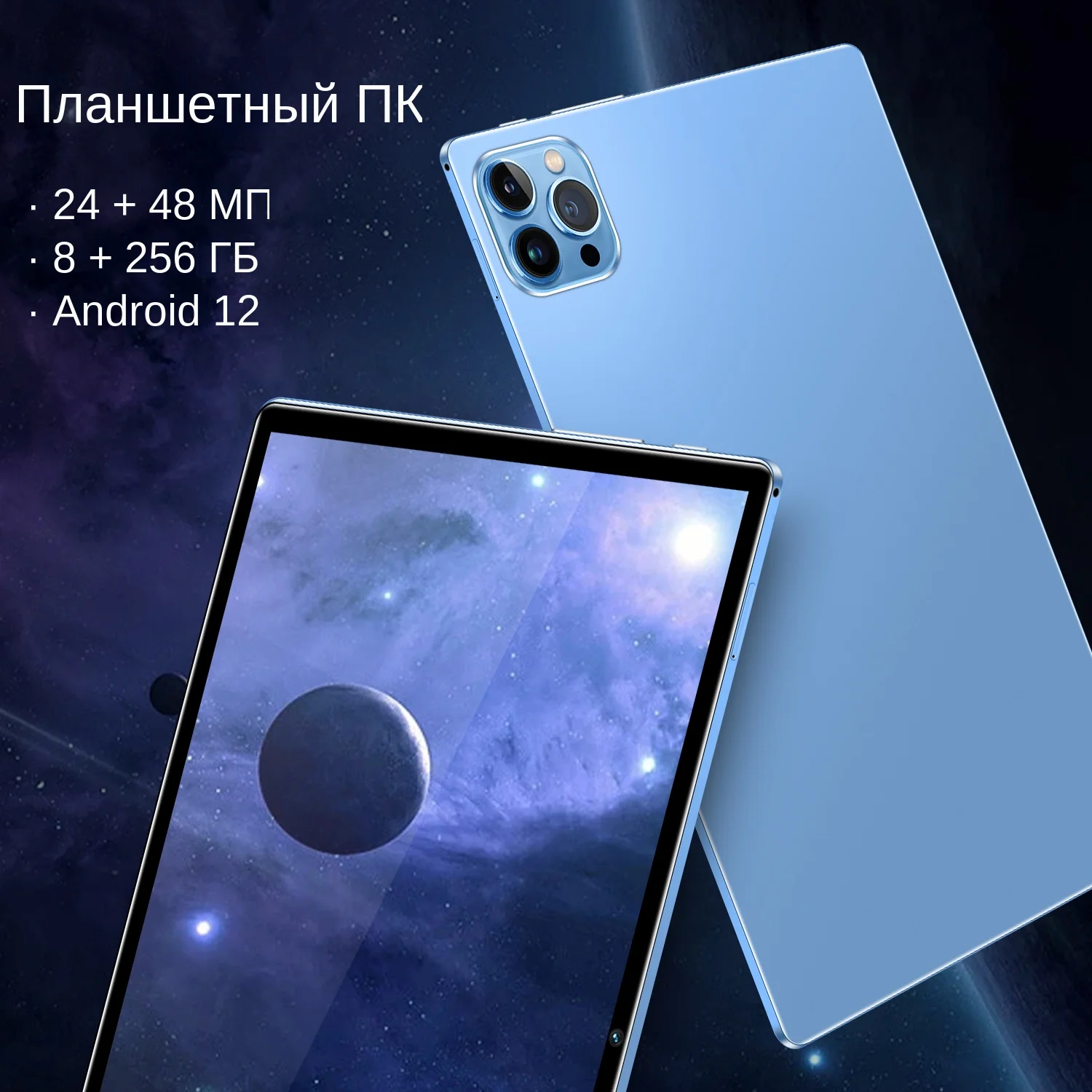 Рисунок 5 - Глобальная версия Планшет PAI5 10