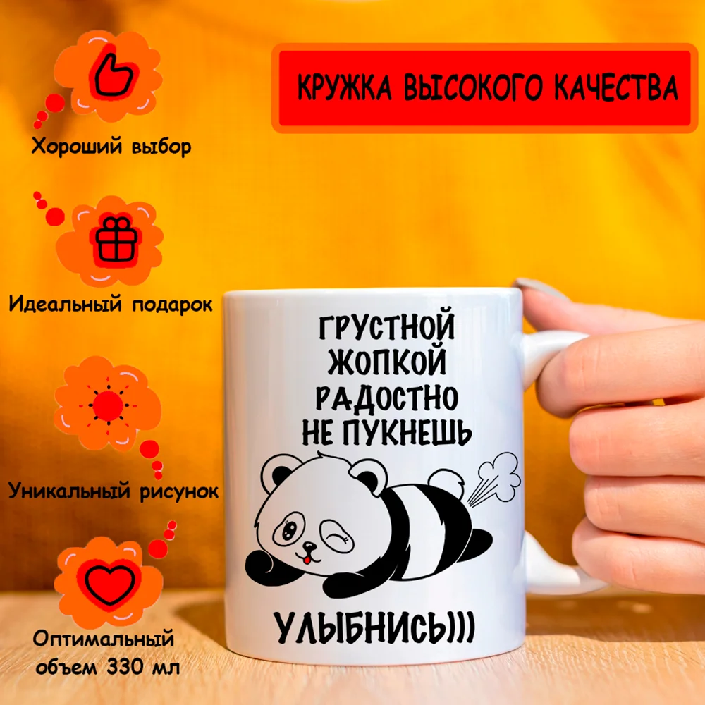 Керамическая Кружка с принтом 