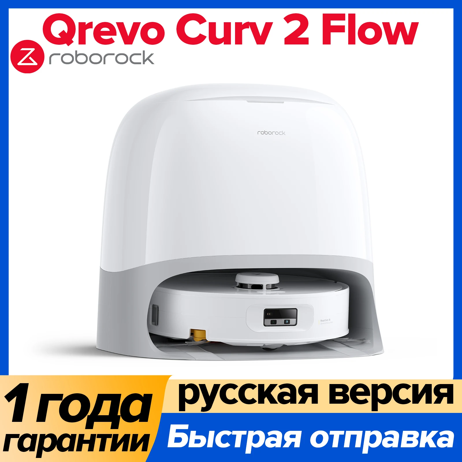 

Робот-пылесос Roborock Qrevo Curv, <500 Вт, беспроводной, влажная уборка, пылесборник