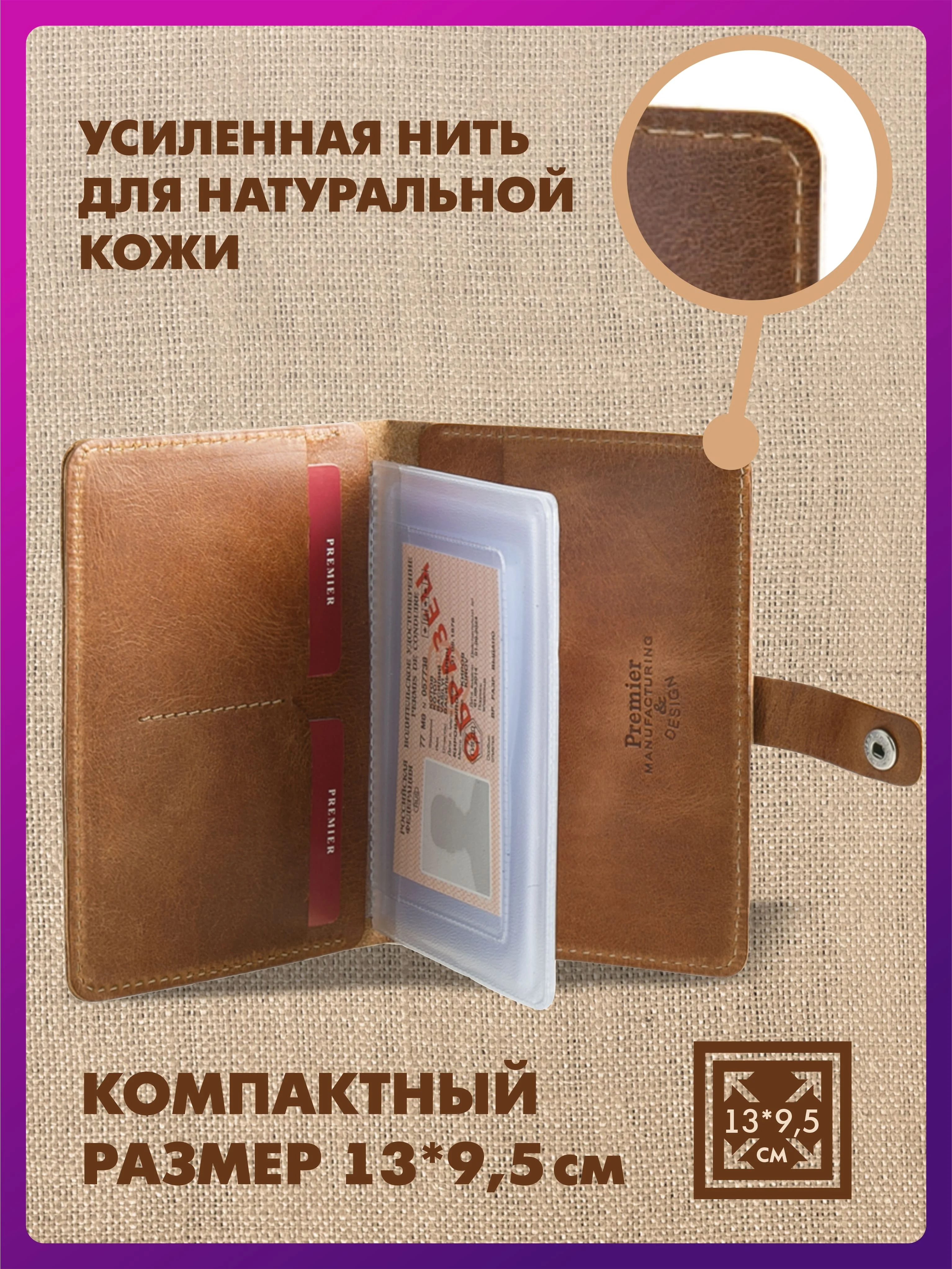 Фото Обложка для водительских документов, для паспорта на кнопке из натуральной кожи в подарочной коробке №2