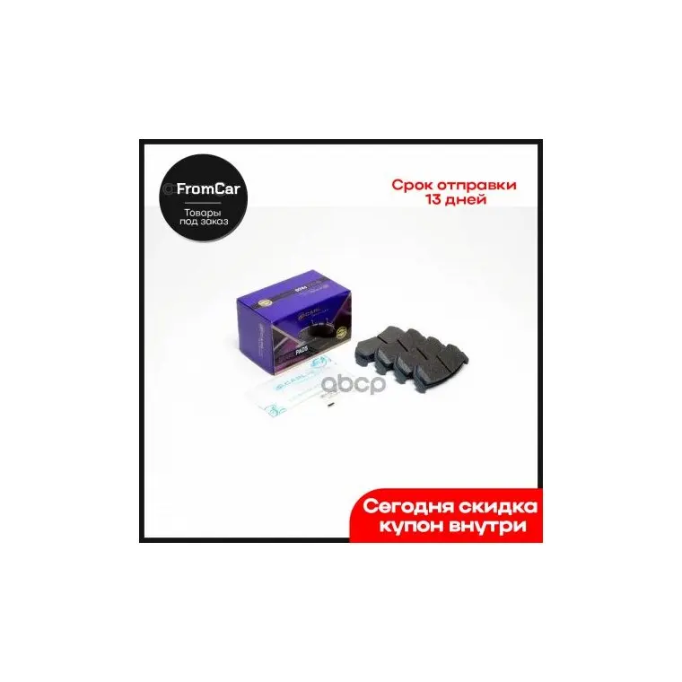 Колодки Тормозные Дисковые Задние CARLINE арт. CLN1010 |