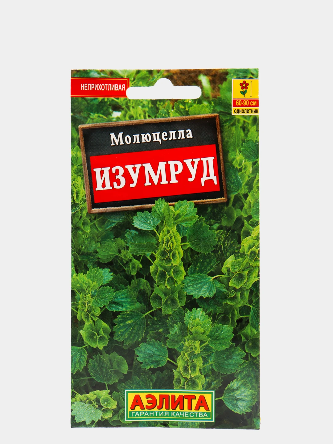 Молюцелла Семена Купить