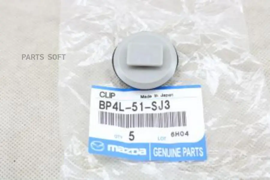 MAZDA BP4L51SJ3 Клипса накладки порога MAZDA 3/5/6/CX-7/CX-9  1шт
