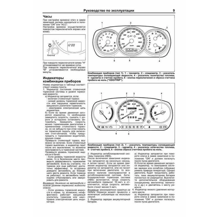 Руководство по эксплуатации техническому обслуживанию и ремонту Daihatsu YRV с