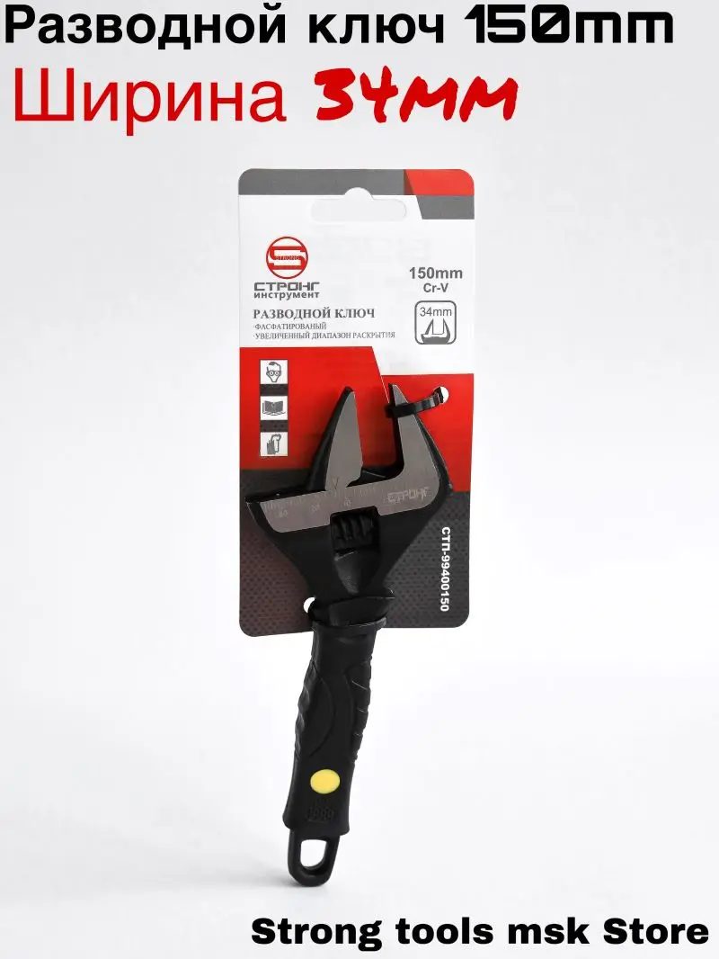 Набор ключей звездочка "стронг инструмент" (стп-92300001). Ключ universal wrench. Разводной ключ стронг 200мм. Набор рожковых комбинированных шестигранных ключей. Ключ гаечный "стронг" 8-19мм универсальный (стп-98900801).