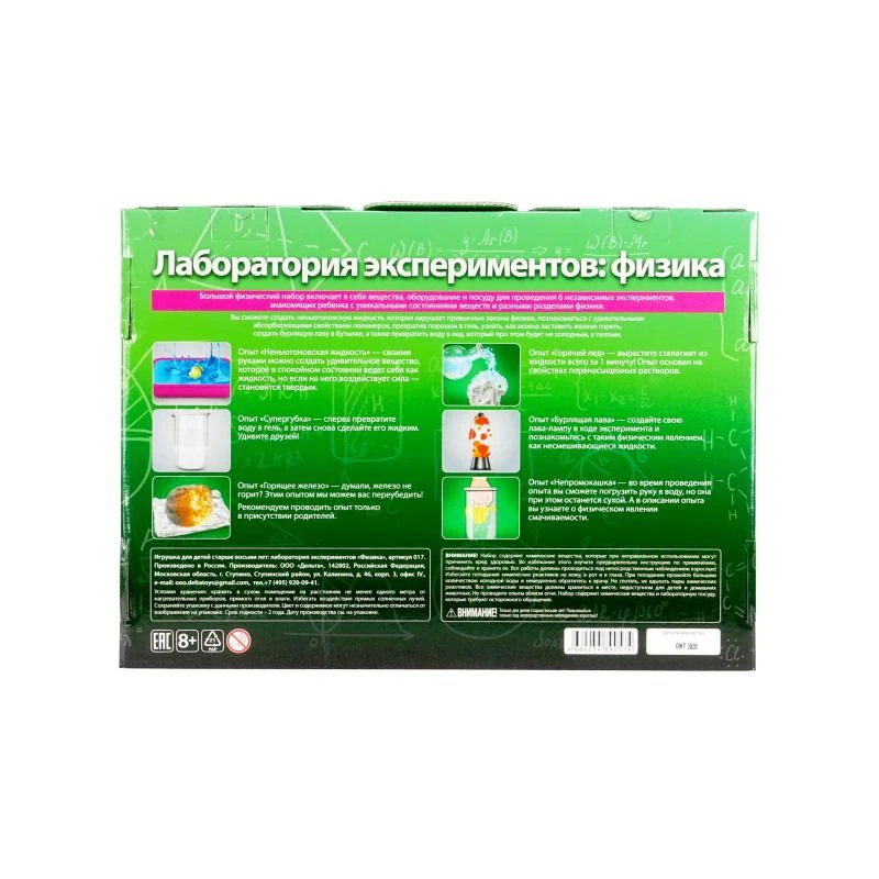 Датчик кислорода в воздухе. Гиппократов рукав. Демонстрационный эксперимент. Нитрование ацетанилида. Эксперимент 17.