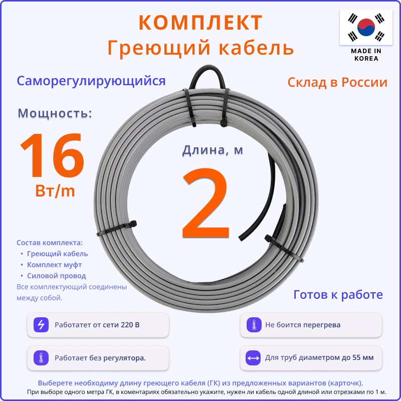 трехфазный греющий кабель схема подключения. можно ли нарастить греющий кабель. 3х жильный греющий кабель. греющий кабель схема электрическая принципиальная. схема соединения саморегулирующего греющего кабеля.