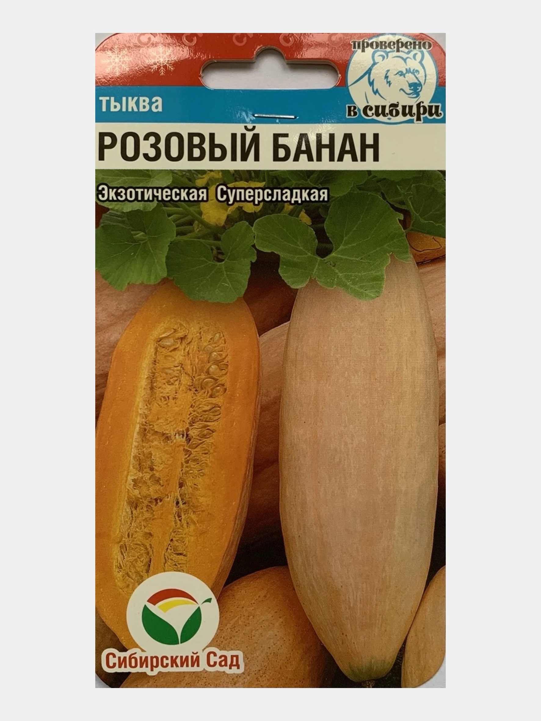 Семена Бананов В Москве Купить