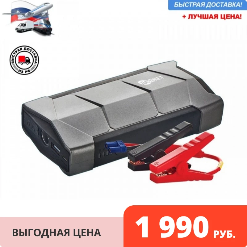 Пуско-зарядное устройство Автостарт | Автомобили и мотоциклы