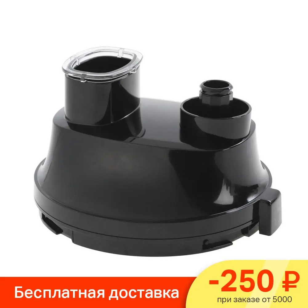Купить Крышку Для Блендера