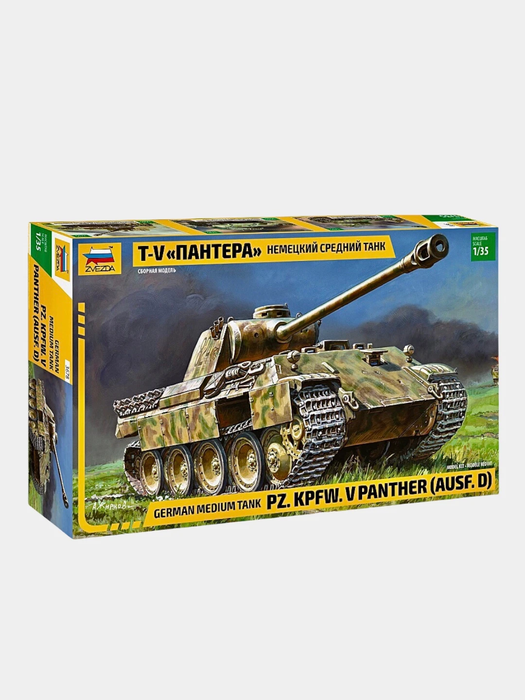Zvezda сборная модель 120мм. Сборная модель немецкие танкисты. 0313 italeri 1/35 schwimmwagen. Сборная модель zvezda. 3615 российские танкисты звезда, 1/35.
