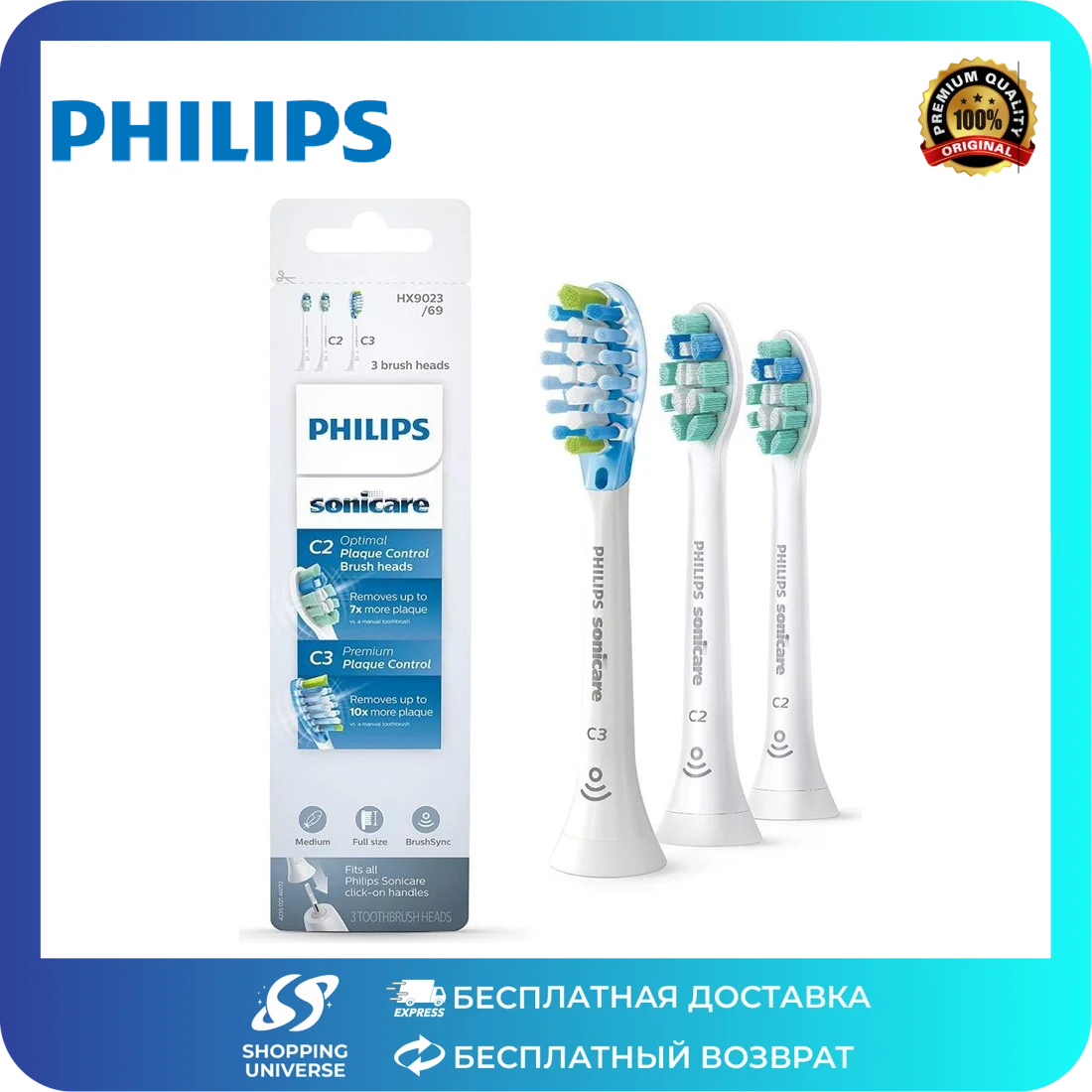 Philips Сменные насадки для зубных щеток Sonicare HX9023/69 - белый Philips Сменные насадки для зубных щеток Sonicare HX9023/69 - белый