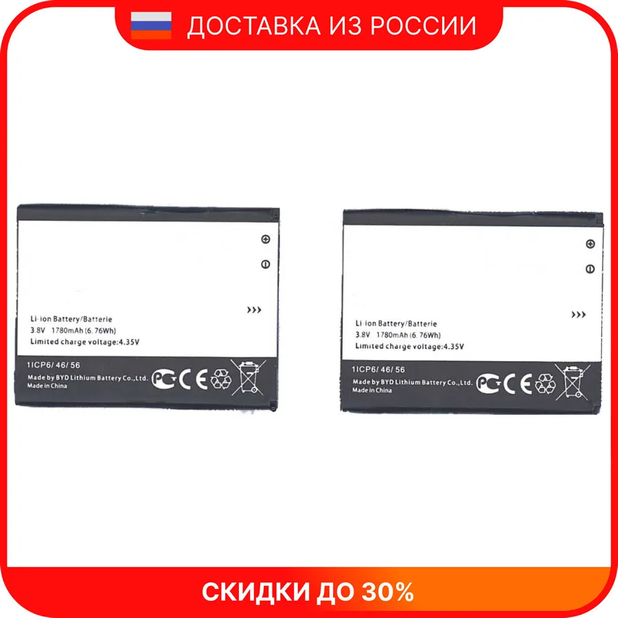 Аккумуляторная батарея TLi017C1 для Alcatel PIXI 3(4.5) 5017X 5017D 5019D |