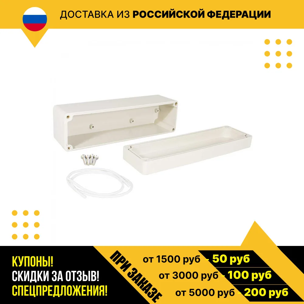 Корпус для рэа Z10-23 (160x45x55)