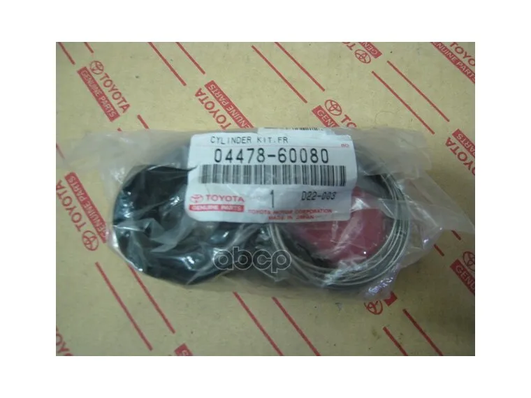 04478-60080 Ремкомплект Переднего Суппорта Lc150/Gx460 TOYOTA арт. 0447860080