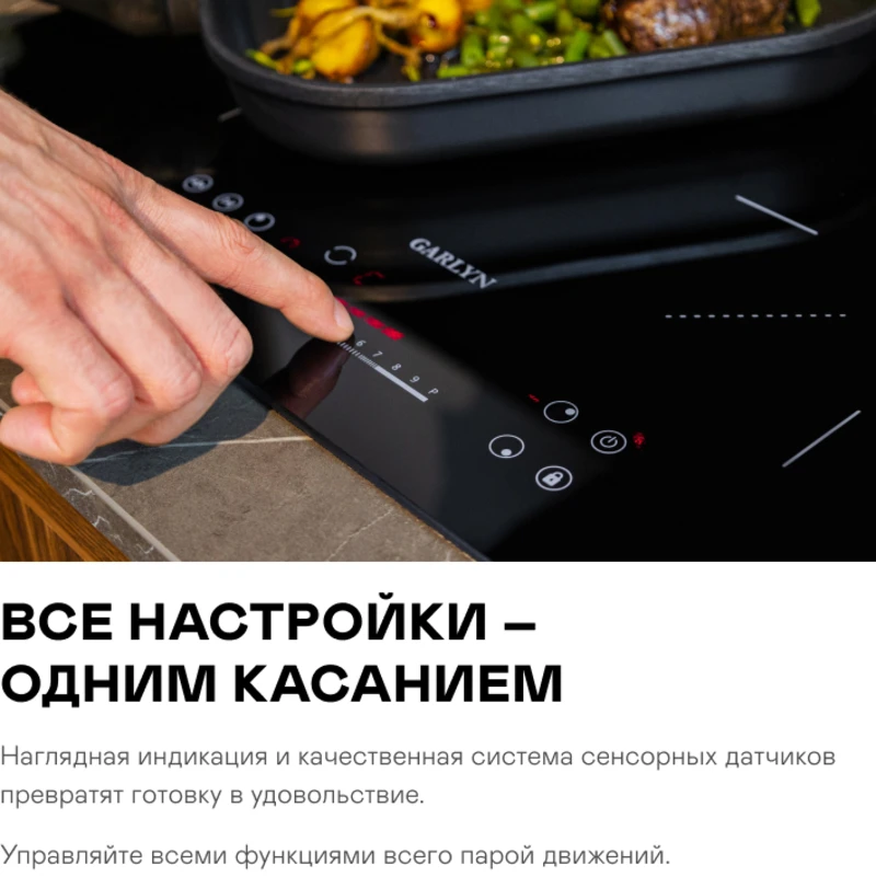 Garlyn h 7000 индукционная