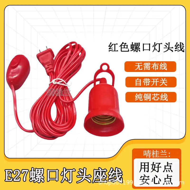 Подсветка Выключателем С Разъемом Розетка Led Домашняя Лампочка E27 Резьба