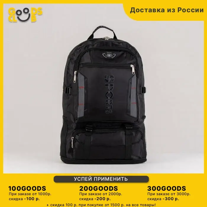 Рюкзак туристический 2 отдел на молнии 3 наружных кармана с расширением цвет