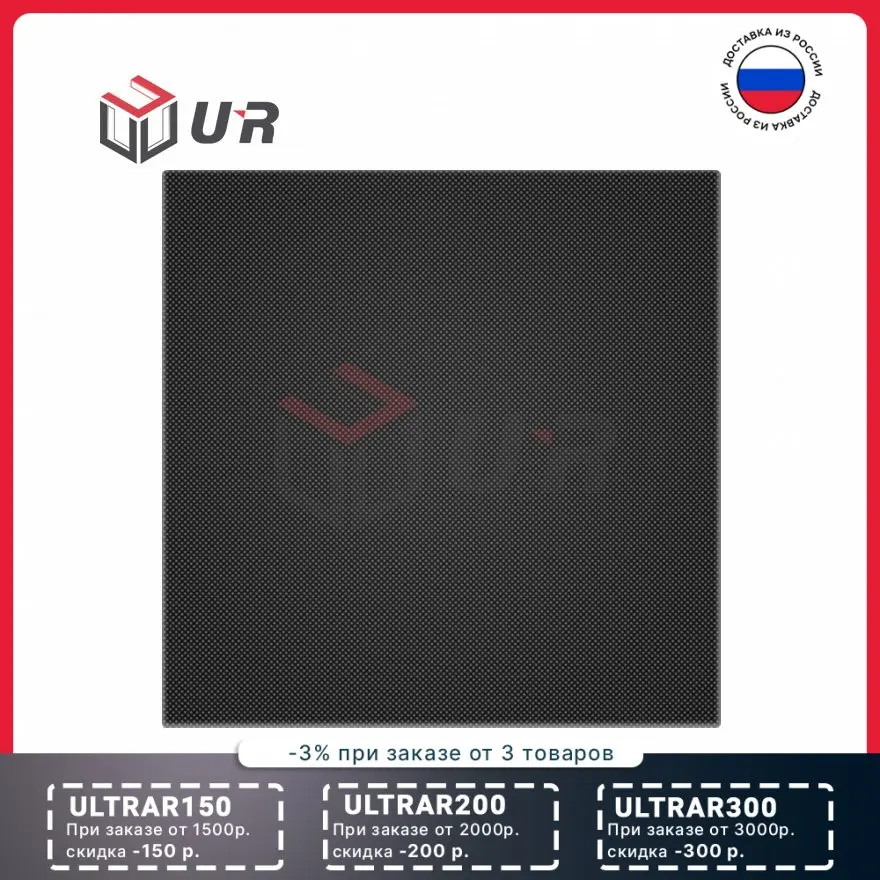 Ultrabase coated glass | 3D Printer Parts & Accessories