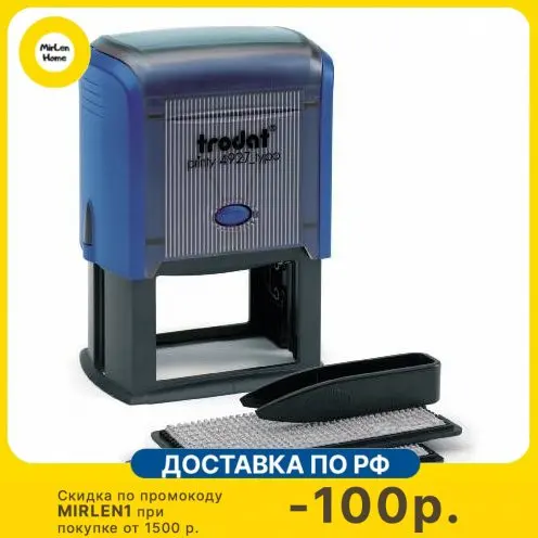 Самонаборный штамп Trodat 4927/DB PRINTY TYPO 4