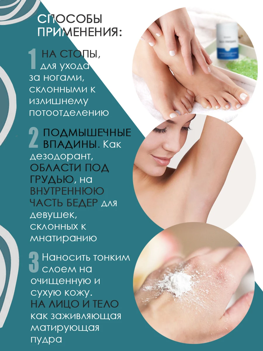 Антигидрозная део-пудра для тела с каламином Skin Helpers 75 мл | Красота и здоровье