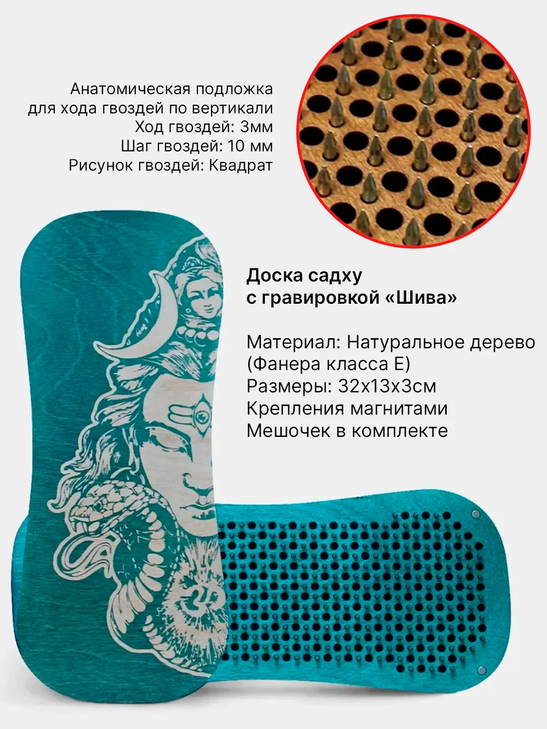Доска Садху Купить Недорого Для Начинающих