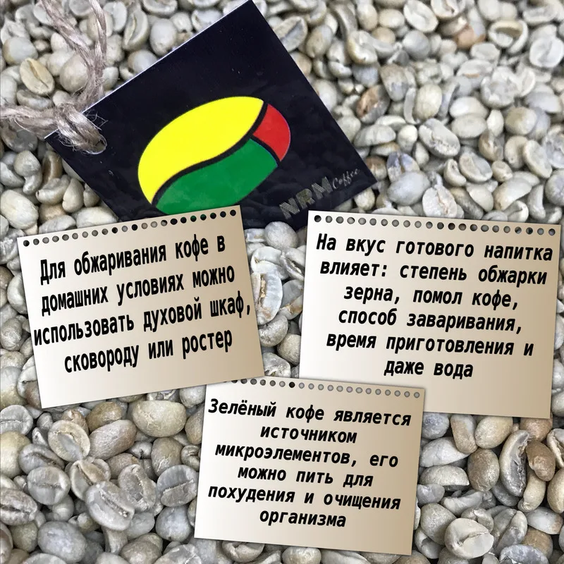 Зеленый кофе Бразилия. Кофе в зернах арабика. Необжаренное кофейное зерно