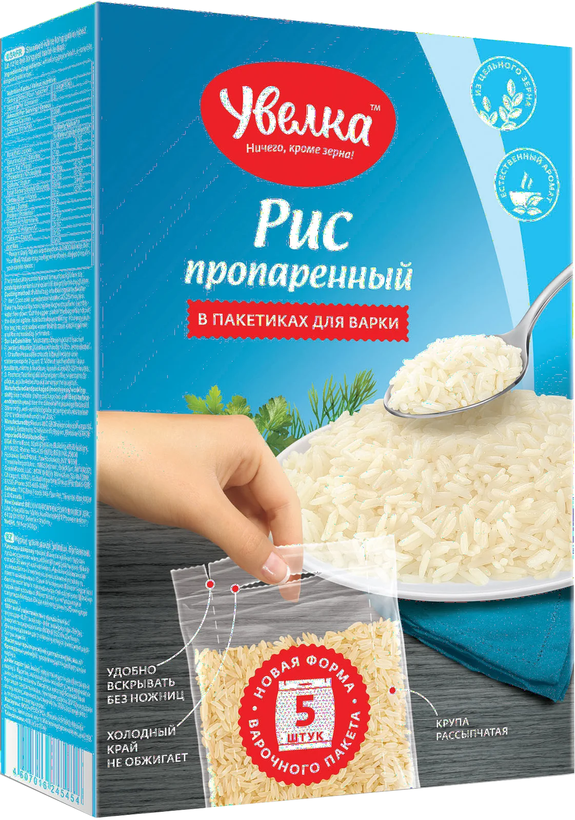Рис длиннозерный Увелка пропаренный 400г, 5 пакетиков х 80г