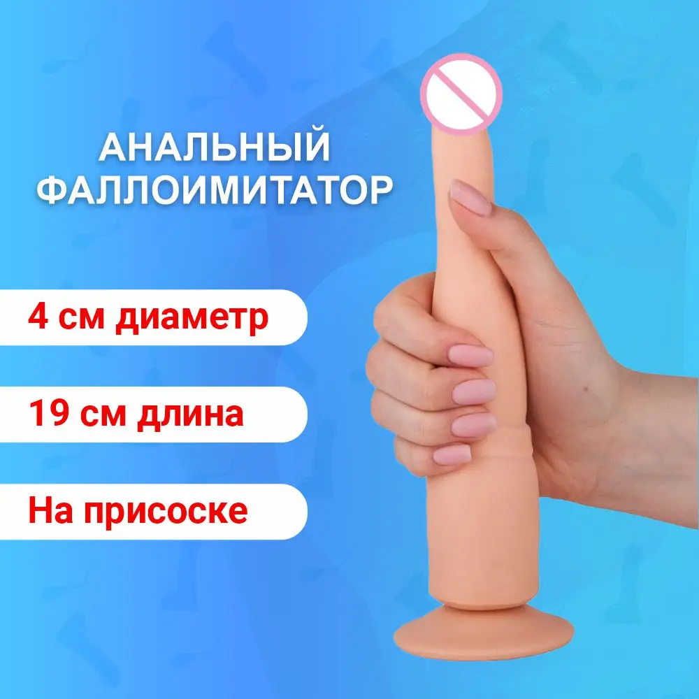 Анальный фаллоимитатор на присоске - 21,5 см., LOVETOY (А-Полимер)