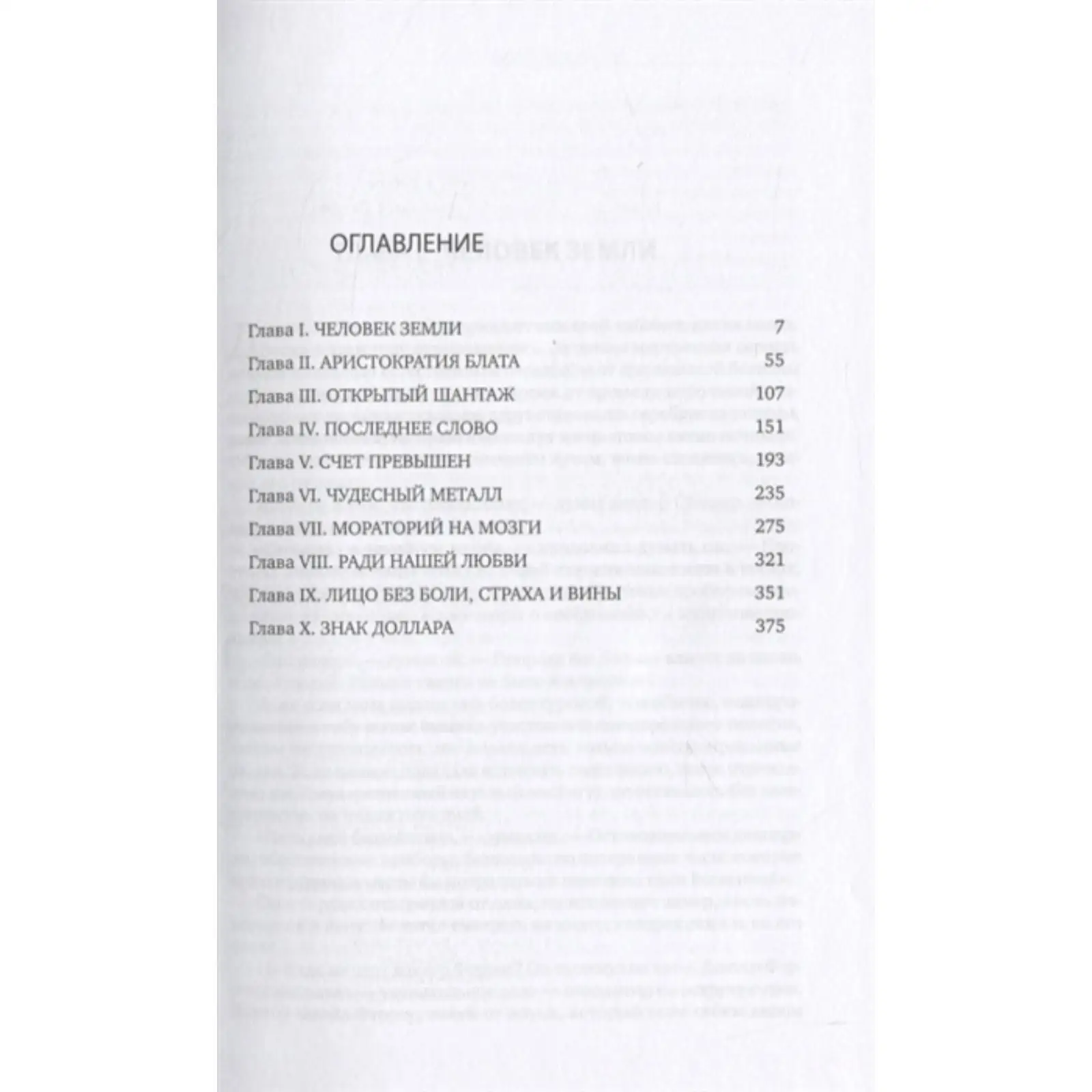 Атлант расправил плечи айн рэнд книга. Антиутопия атлант расправил плечи. Айн рэнд атлант расправил плечи. Атлант расправил плечи содержание. Атлант расправил плечи костыгин.