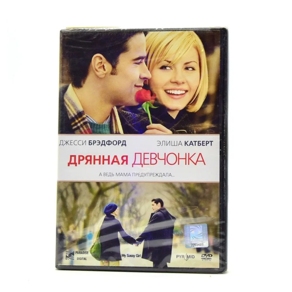 Записки дрянной девчонки. Дрянная девчонка 2010. Асламова записки дрянной девчонки. Записки дрянной девчонки. Записки дрянной девчонки.
